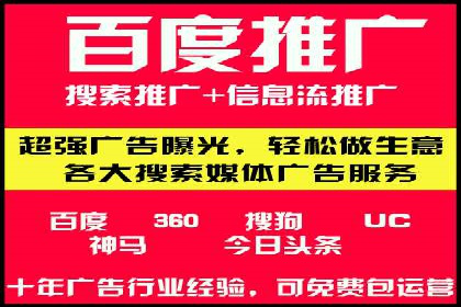 百度广告推广案例：低成本高效益